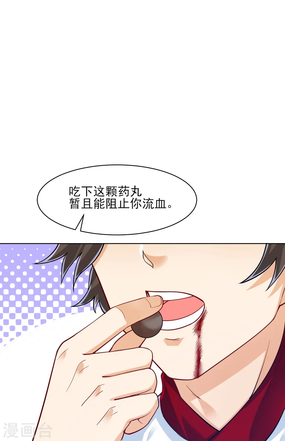 第259话 拿命跟你赌！25