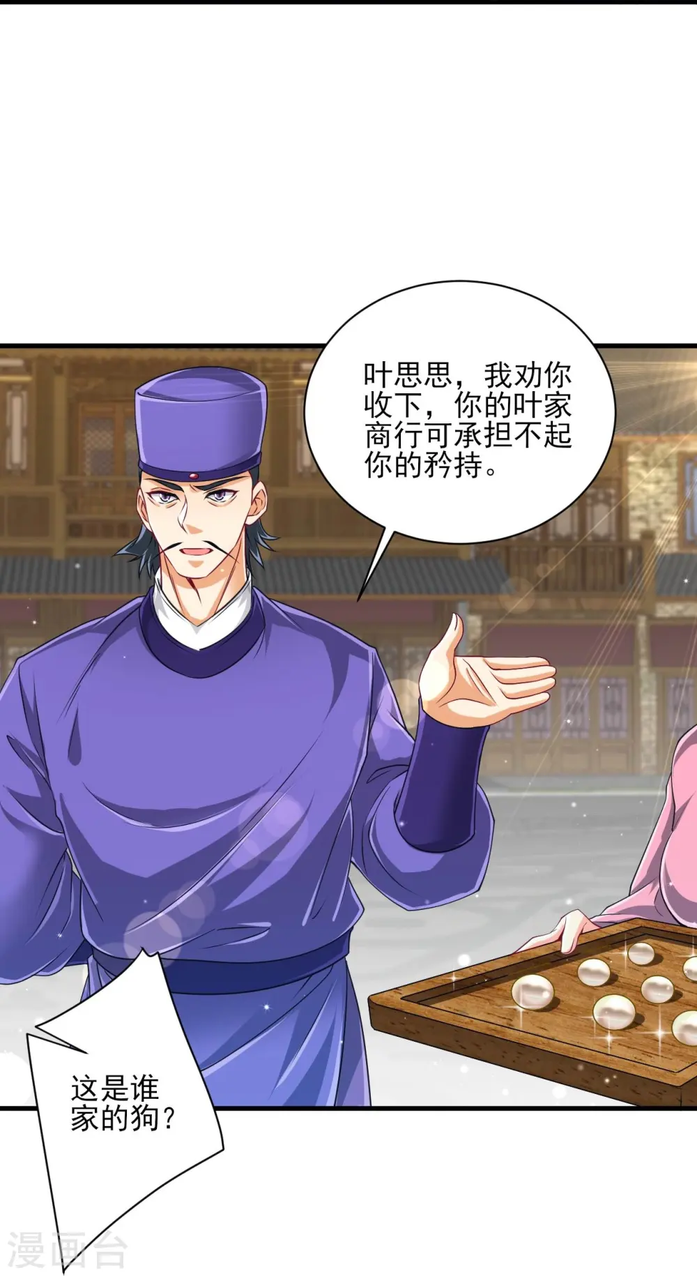 第253话 加入公会27