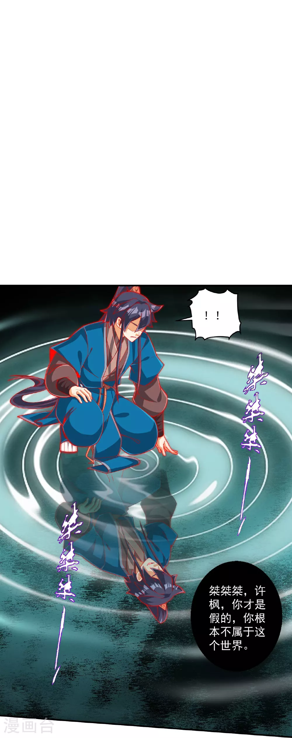 第385话 紫薇帝术5