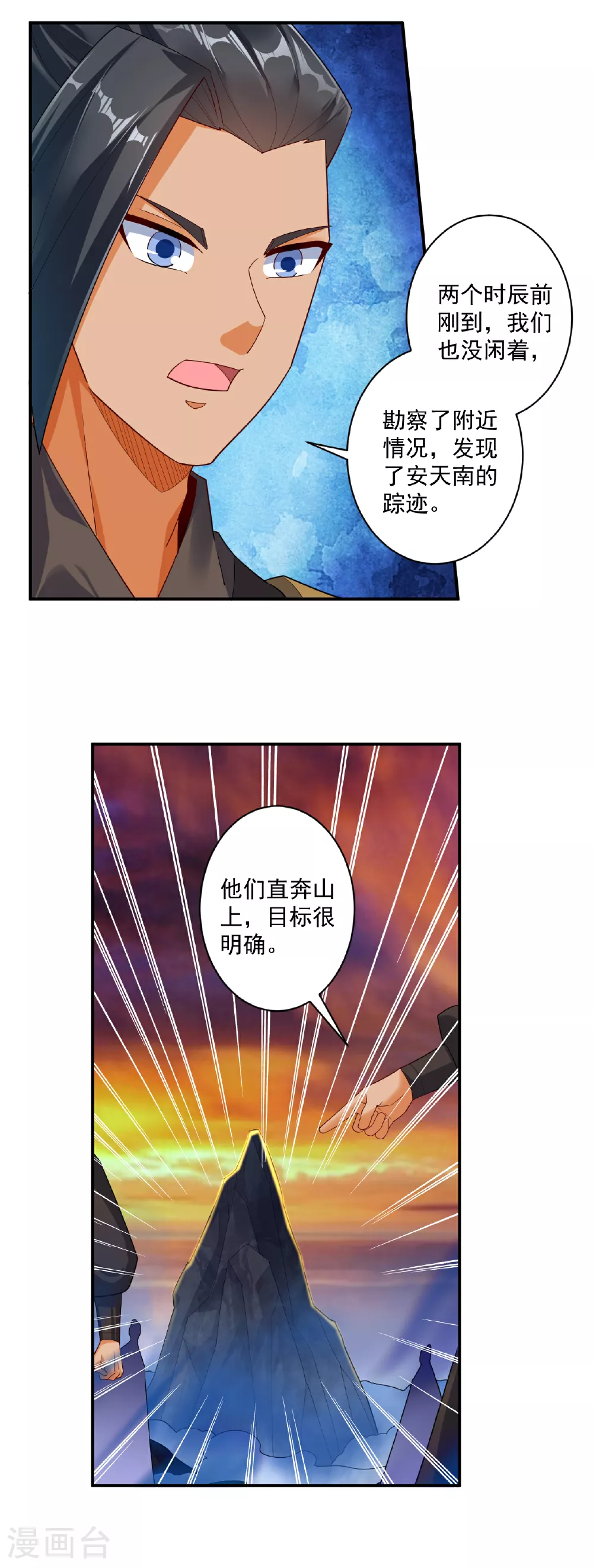 第379话 跟上3