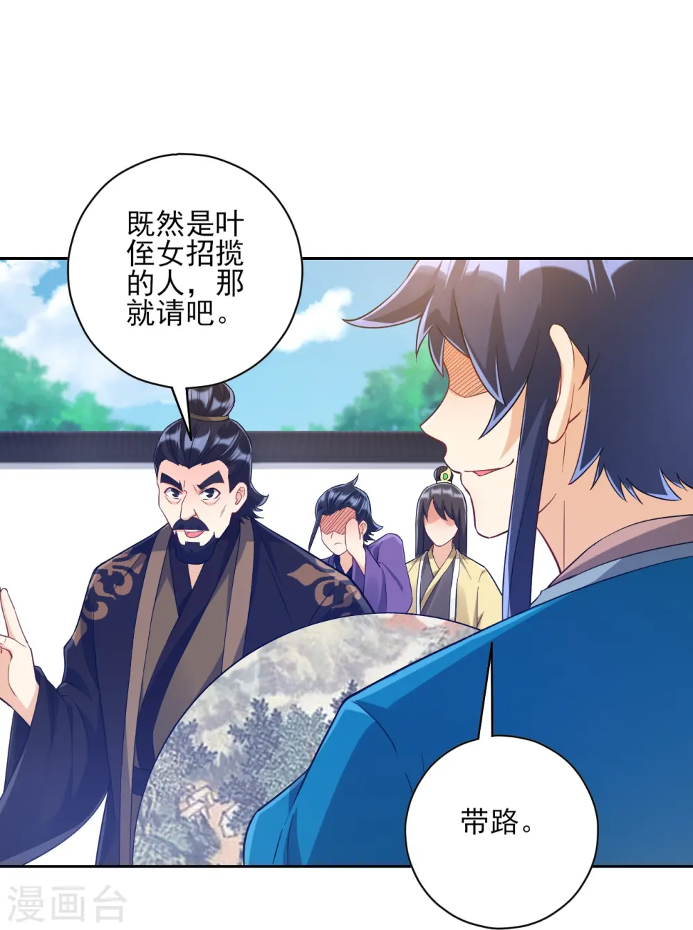 第224话 叶家擂台比武26