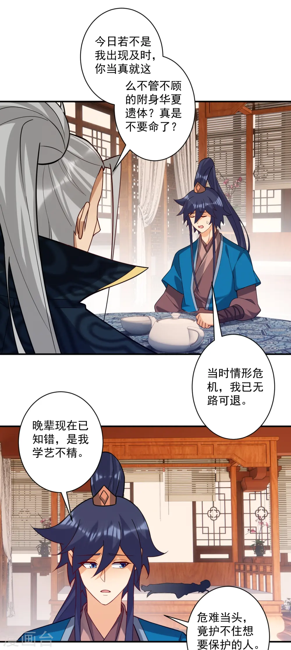 第358话 心意相通15