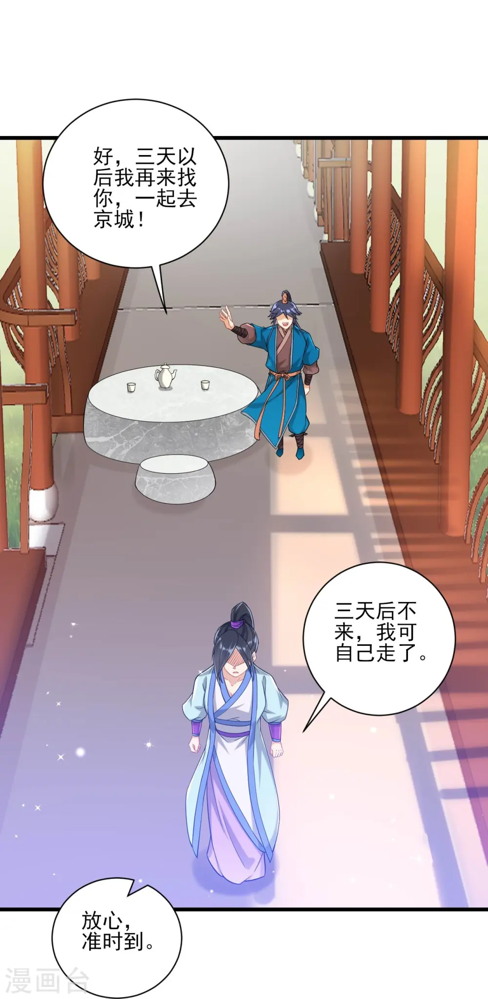 第241话 除毒素12