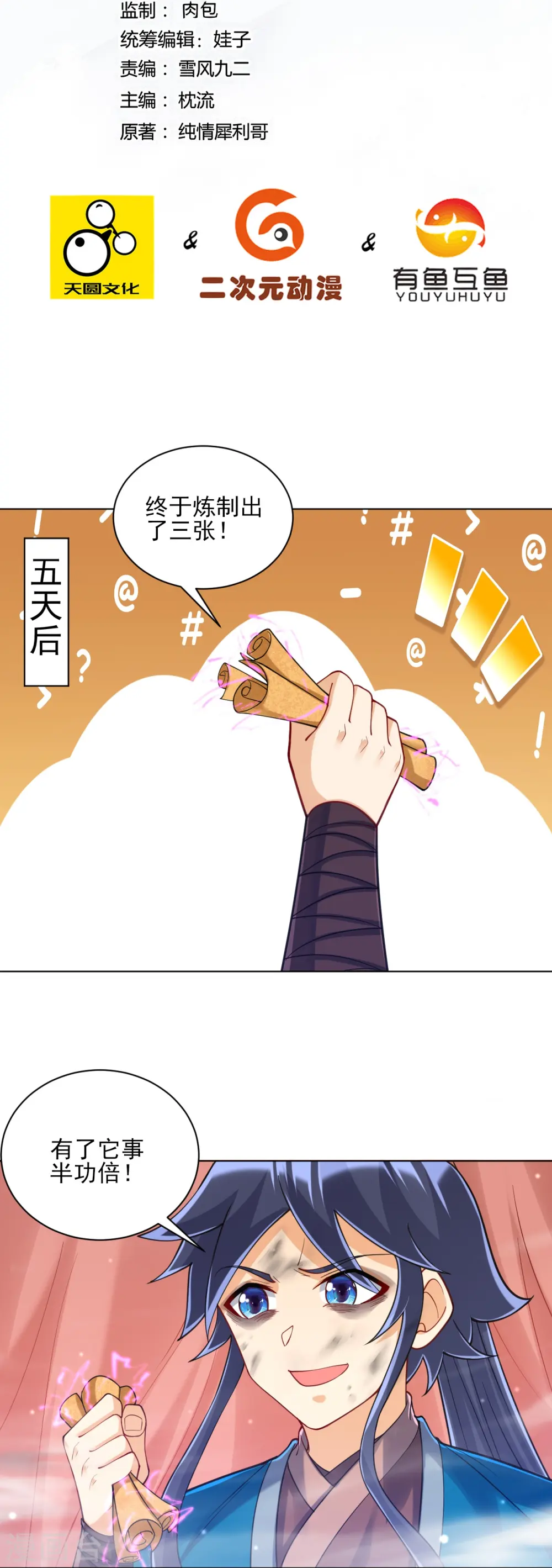 第263话 地图1
