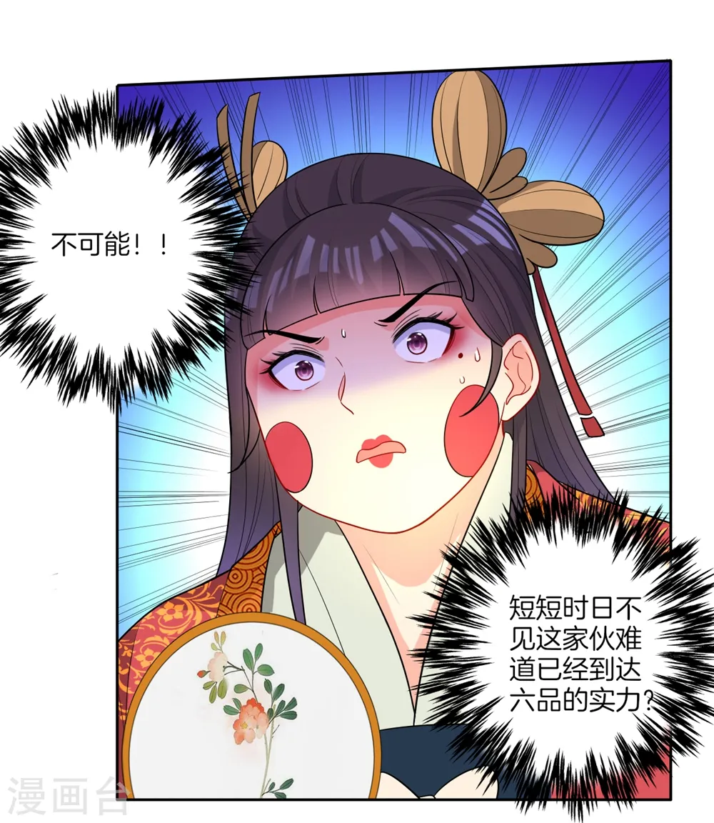 第32话 扮猪吃老虎15