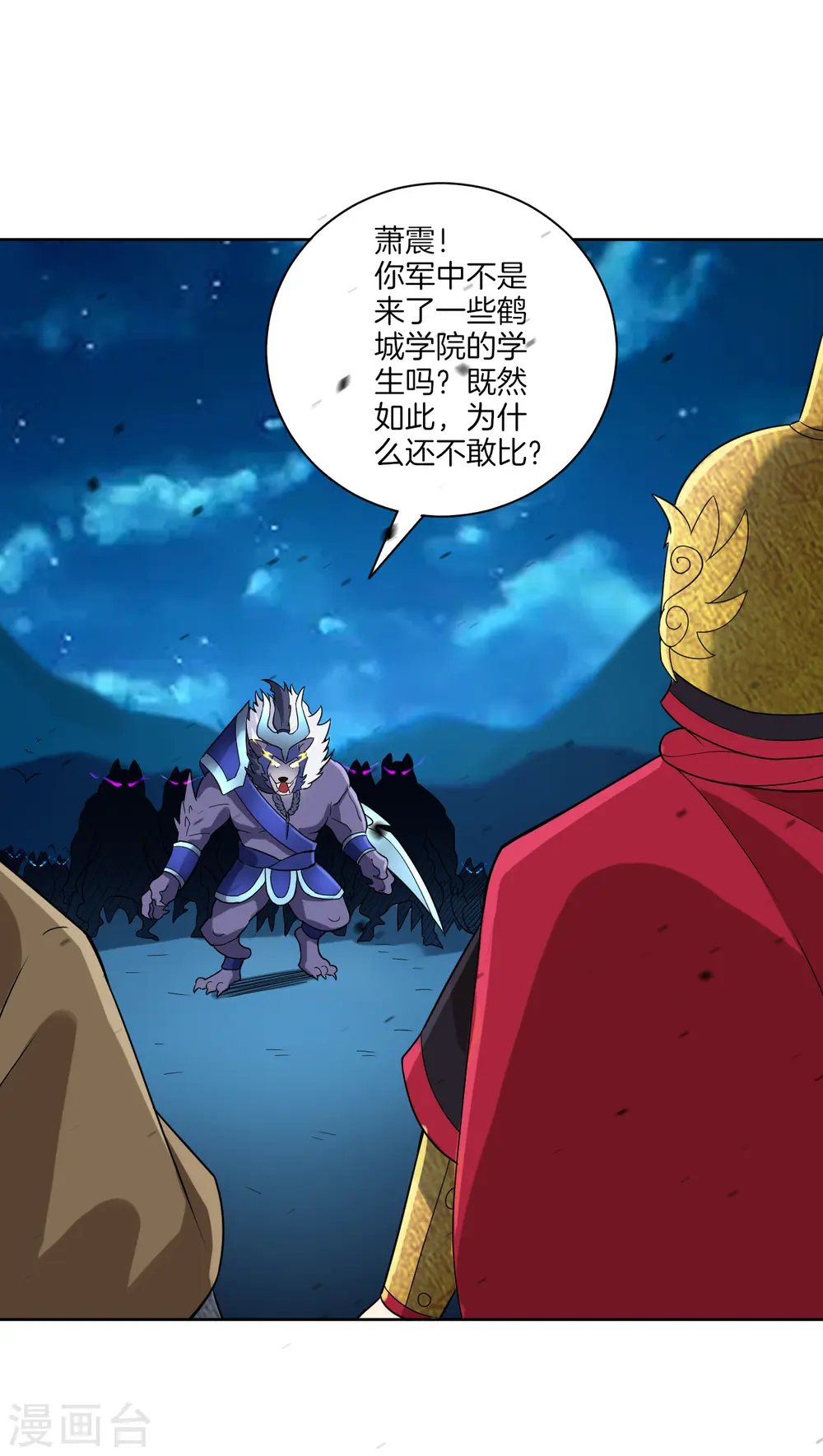 第179话 皇品血脉7