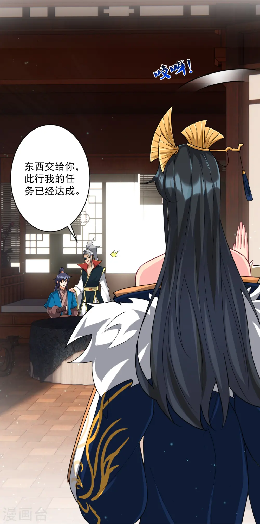 第358话 心意相通24