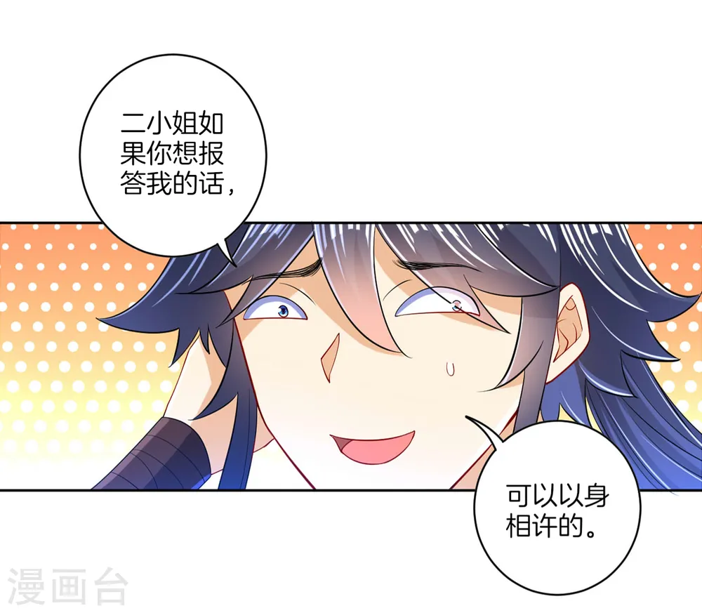 第90话 狭路相逢6