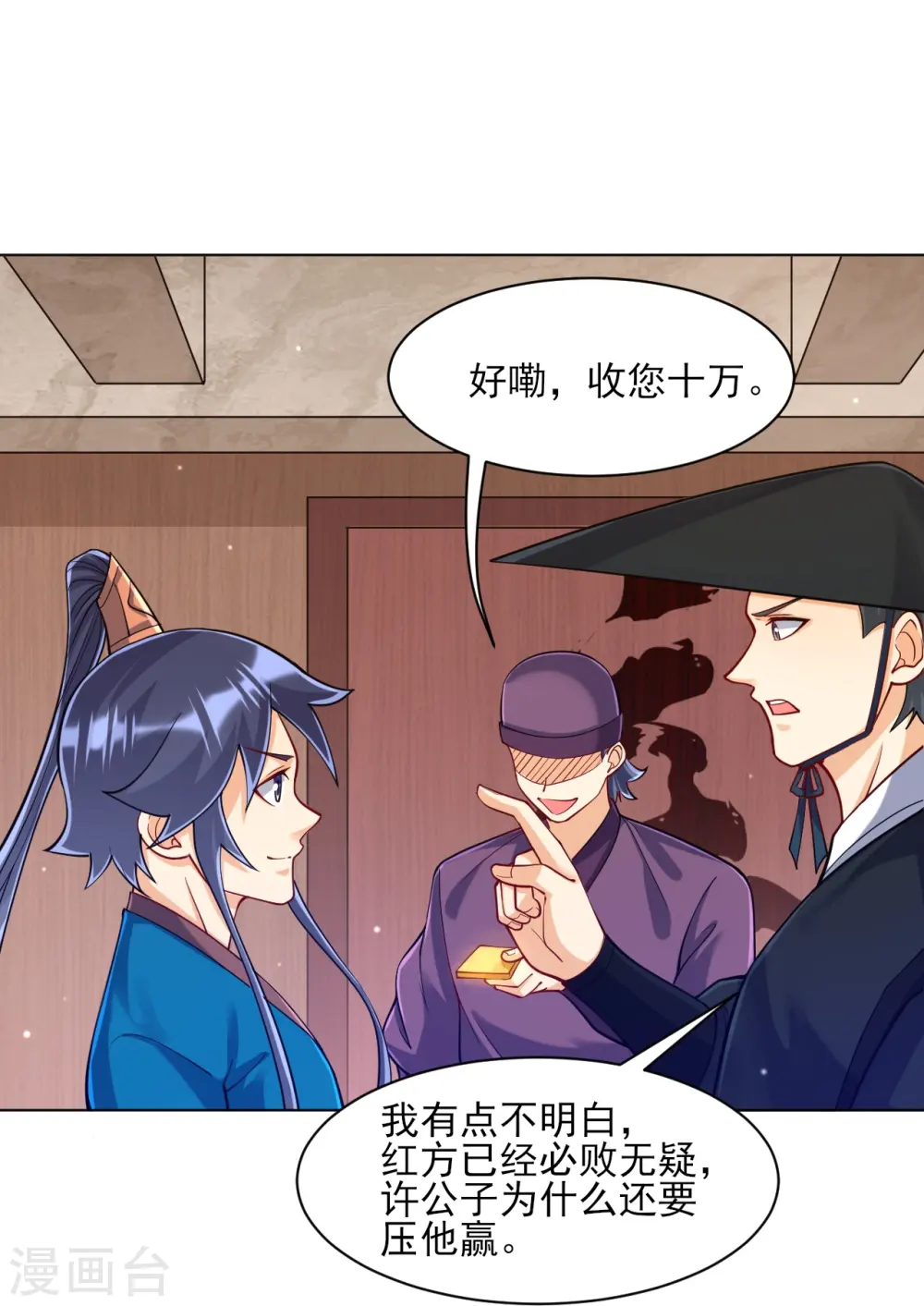 第261话 最强组合23