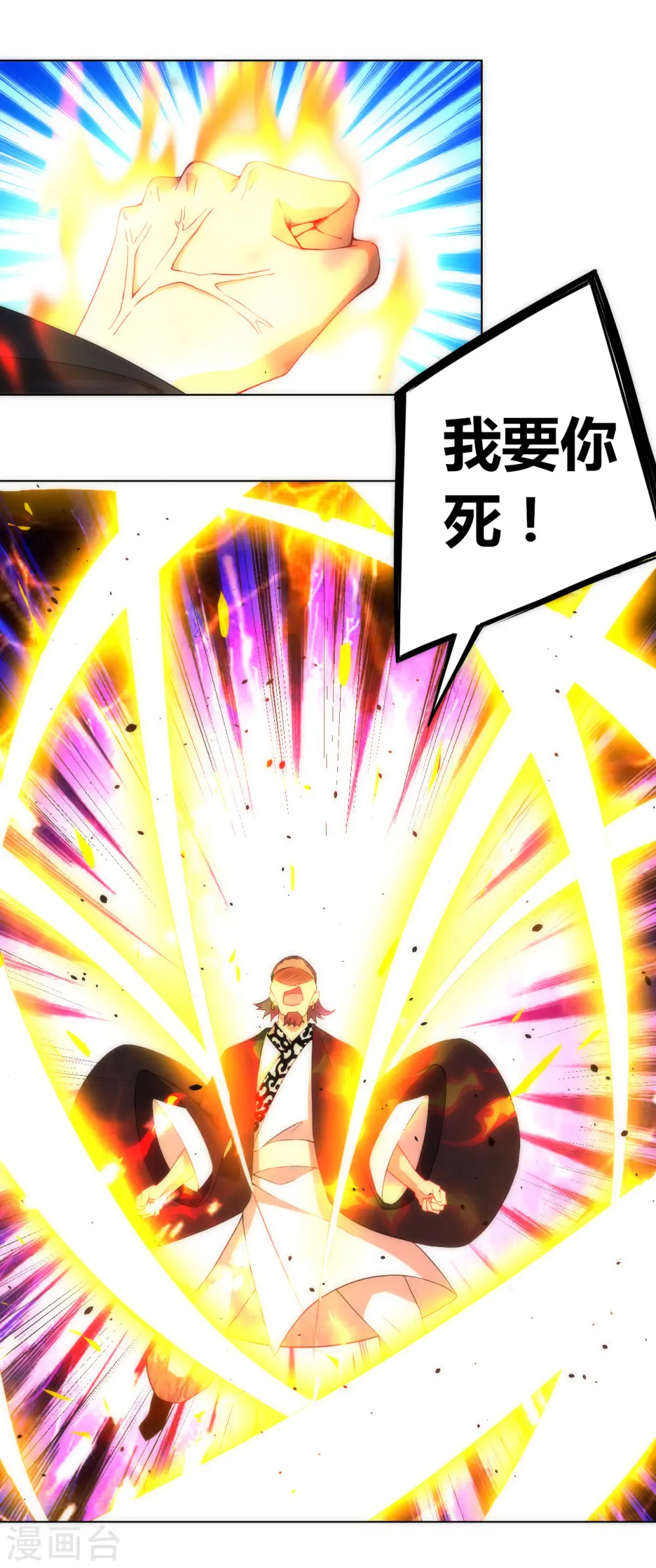 第76话 不堪一击11
