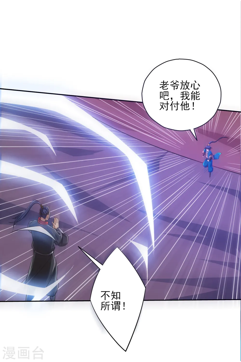 第202话 内鬼17