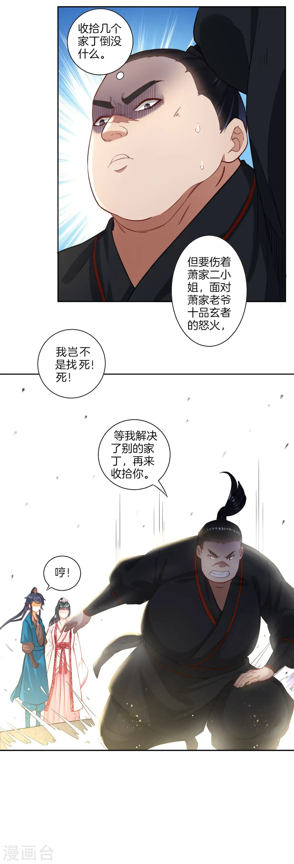 第9话 原来是五品26