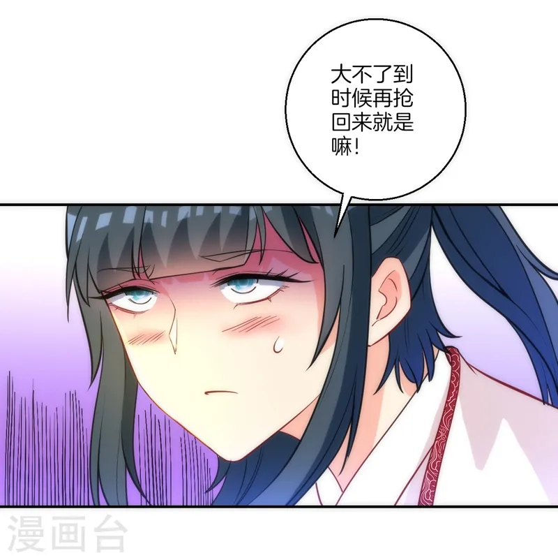 第70话 商量对策26