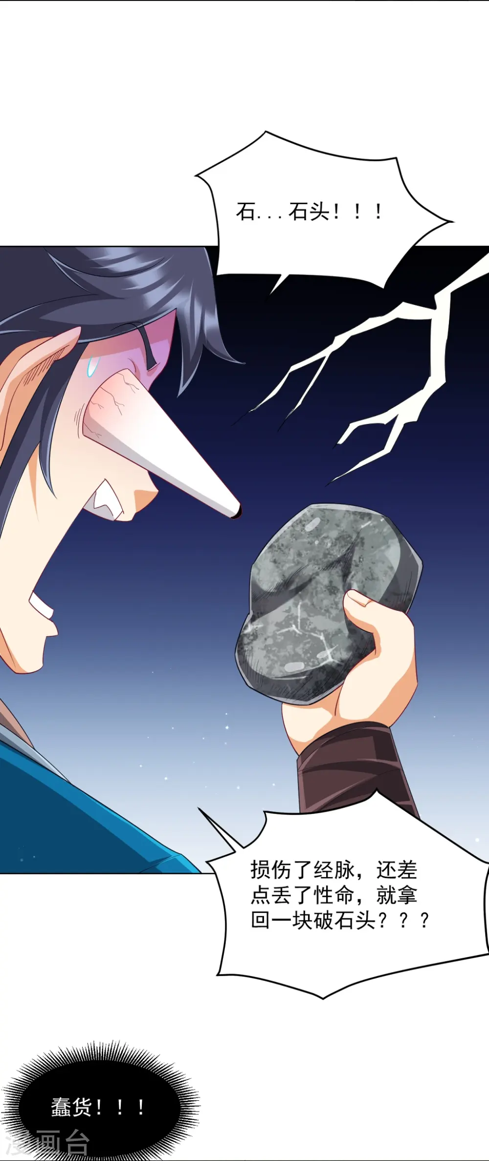 第297话 灵胚21