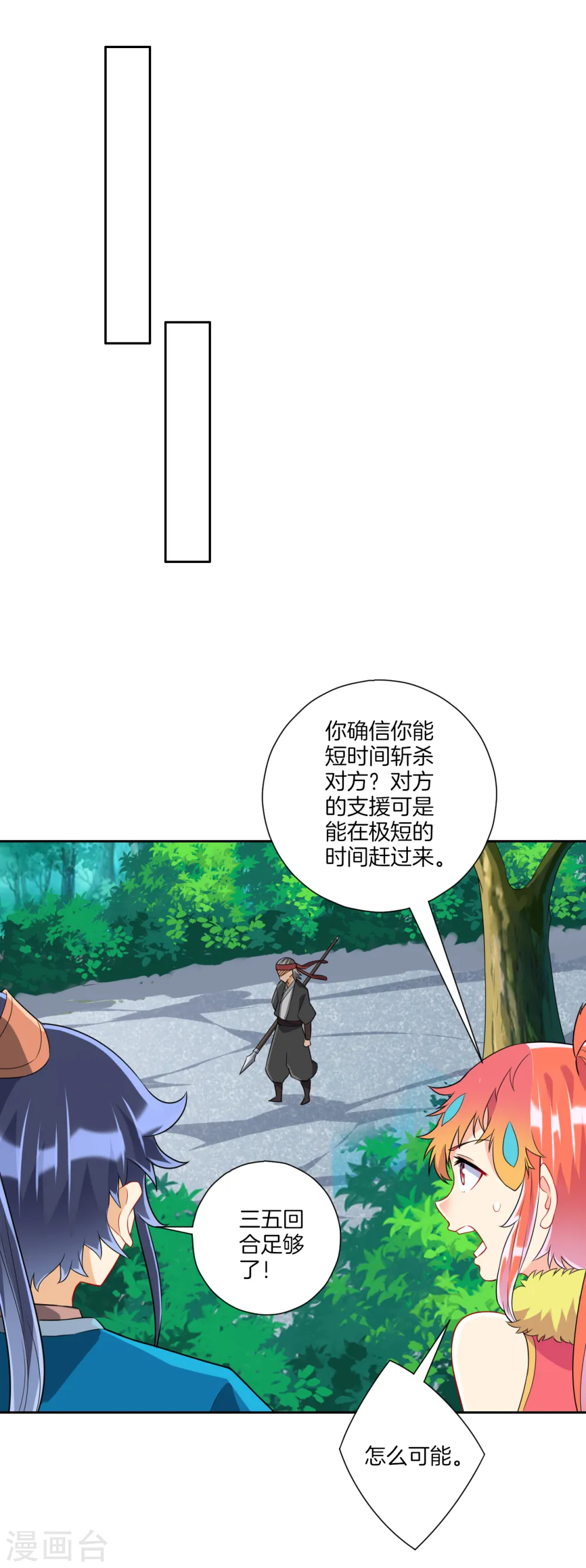 第141话 猎人9