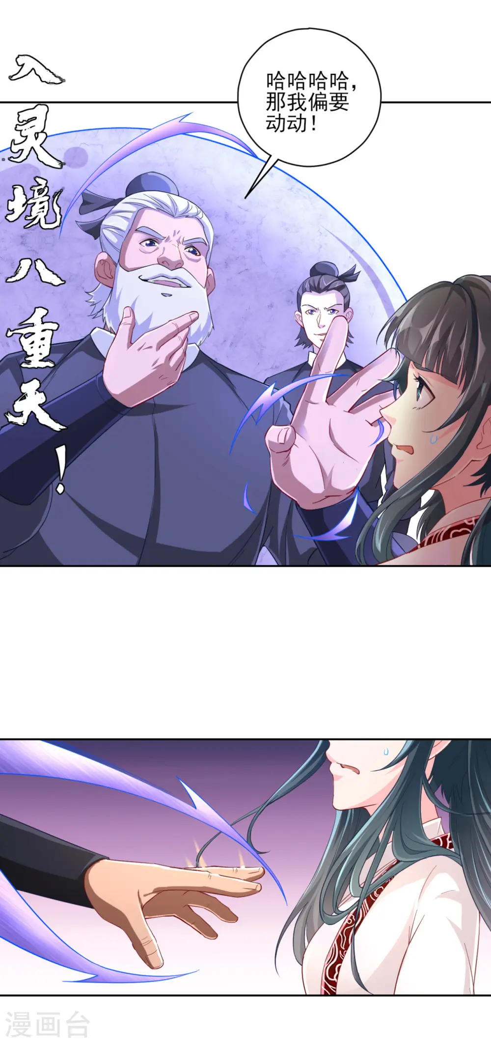 第233话 混世凹凸曼8