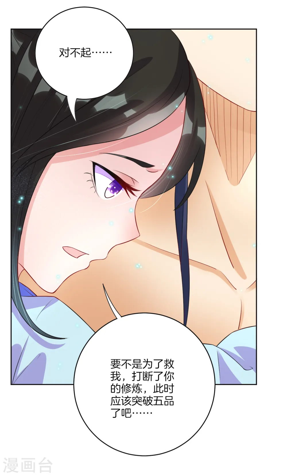 第18话 击落山崖23