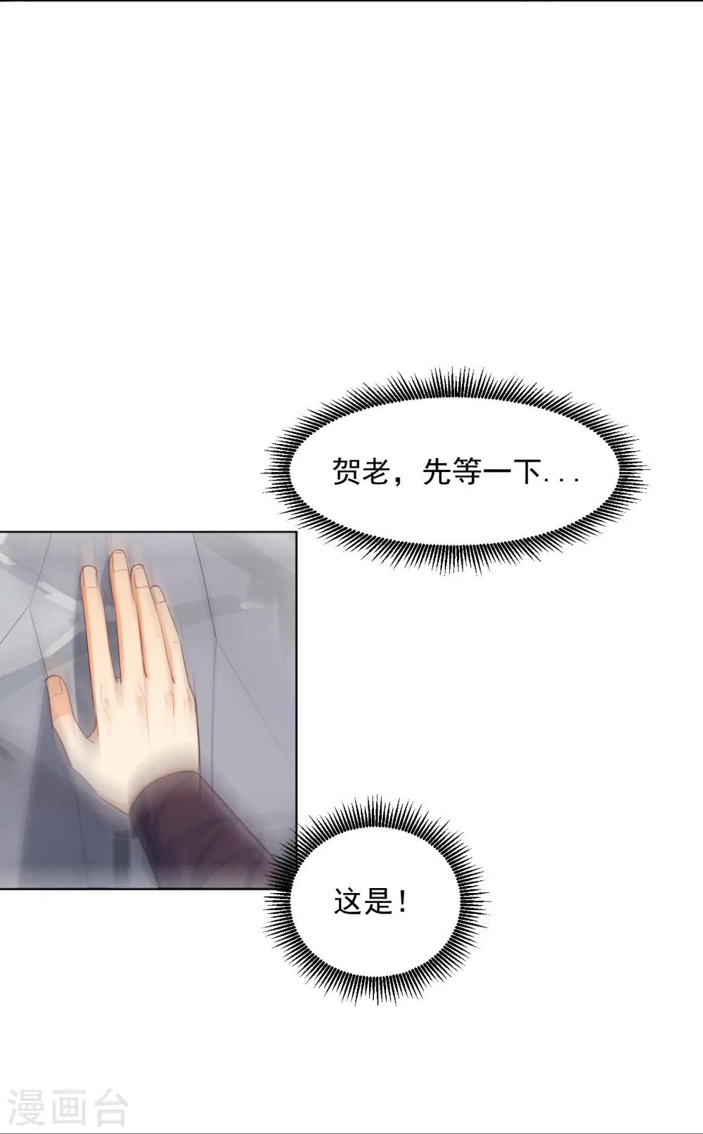 第292话 提升天阳镜26
