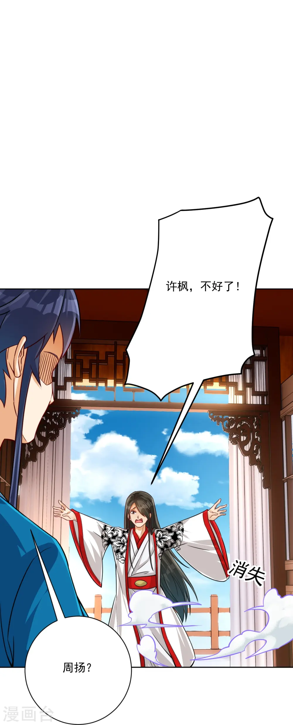 第319话 杀人6