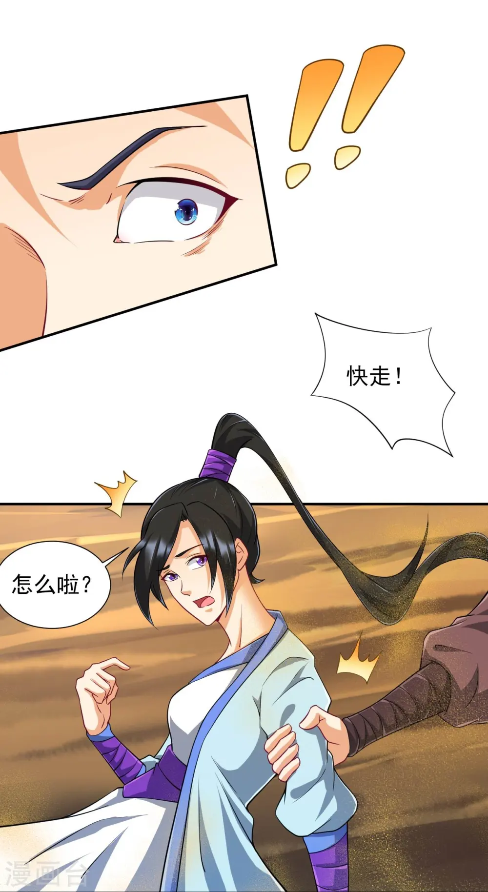 第281话 道路凶险22
