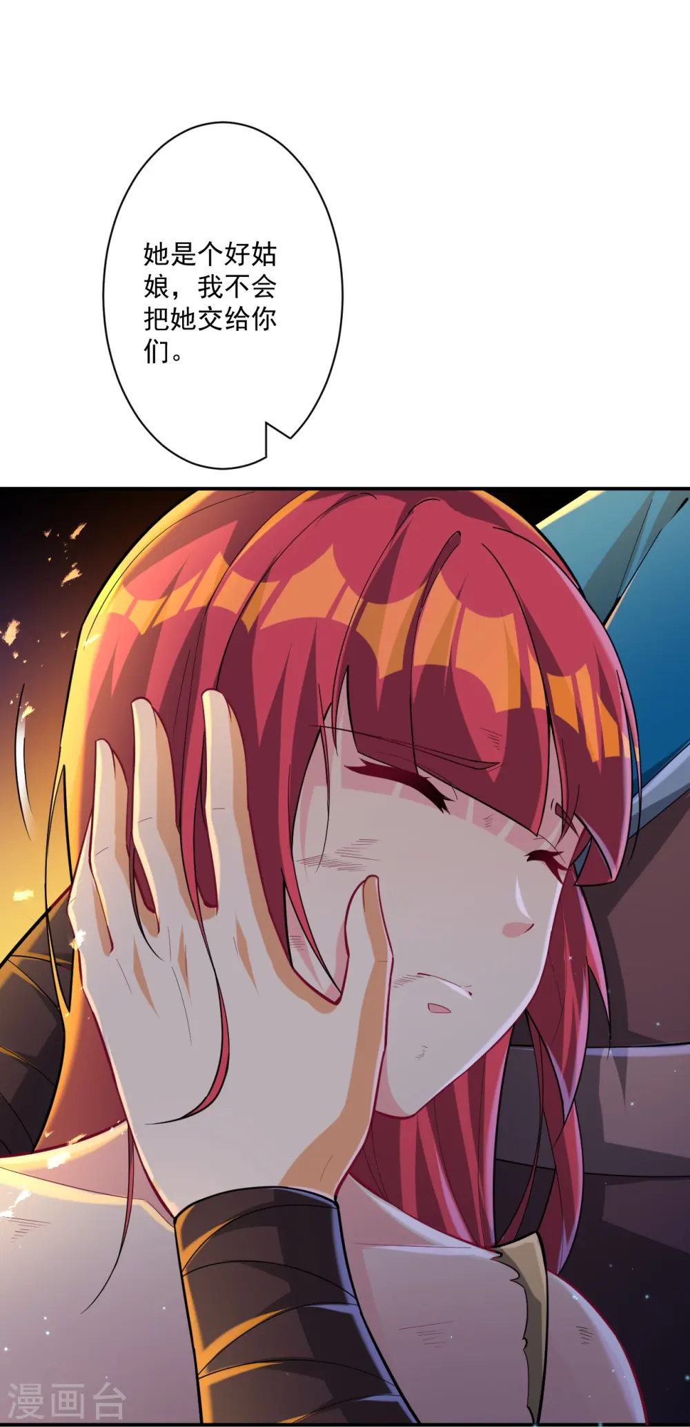 第349话 她是好姑娘8