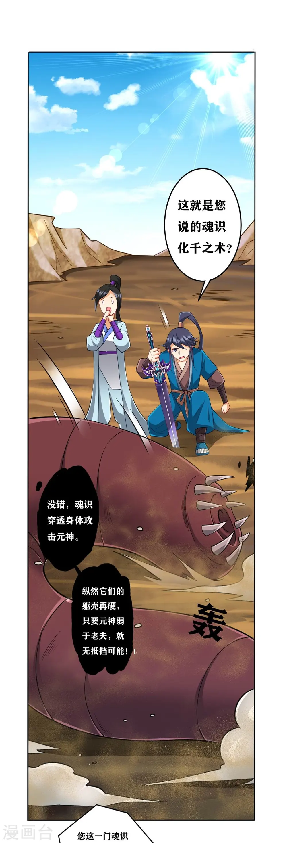 第280话 贺老出手！23