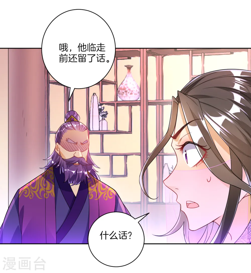 第83话 再遇赵柏12
