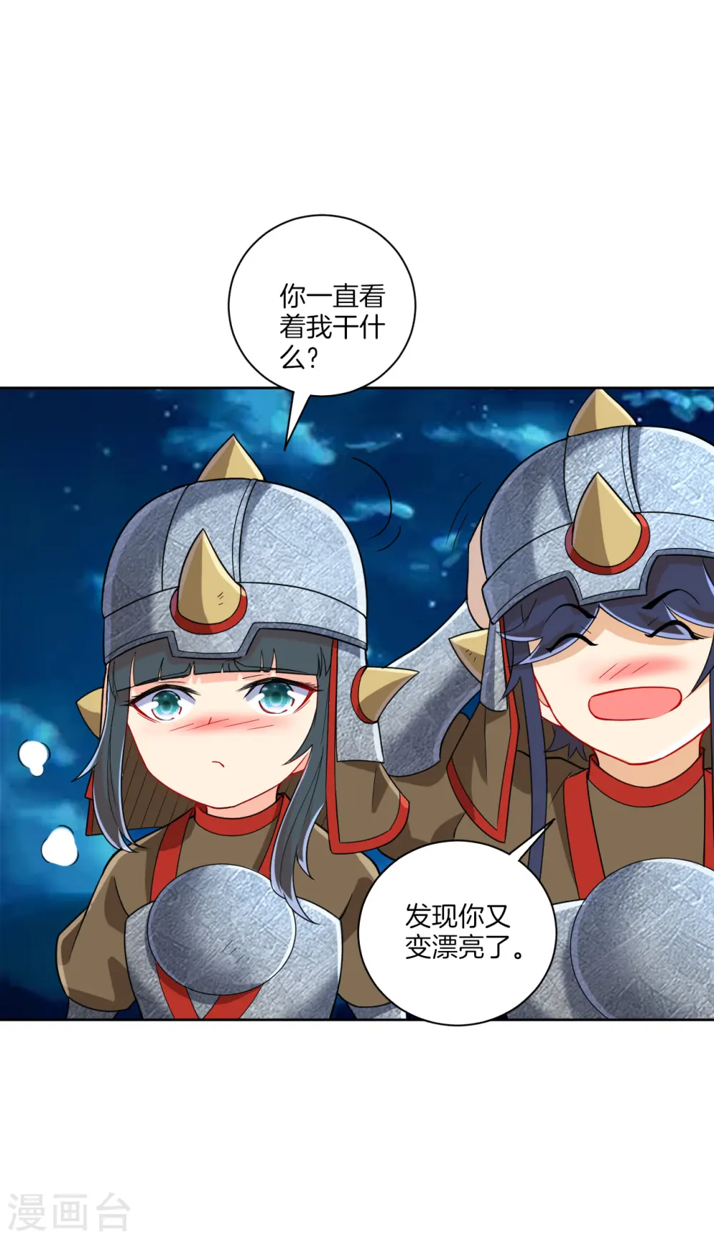 第179话 皇品血脉2