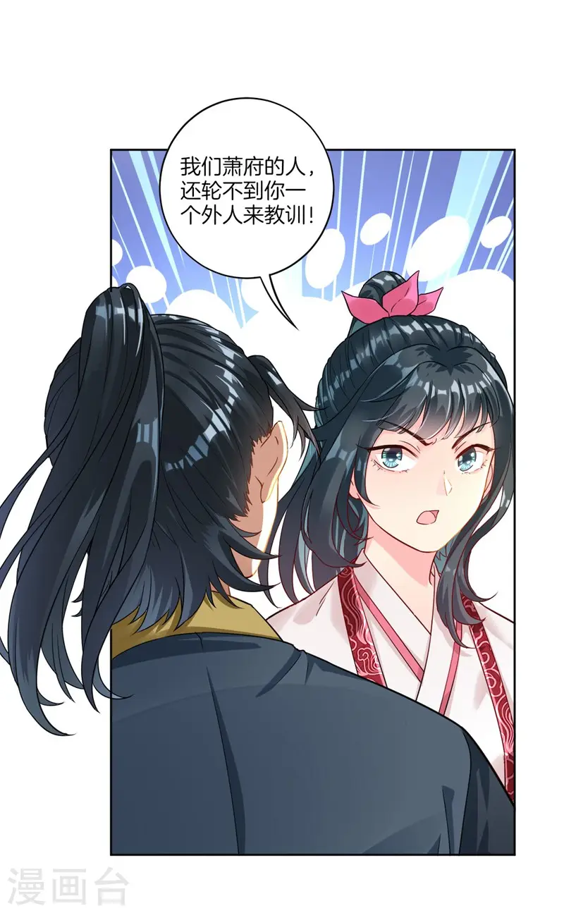第7话 一个月赌约21