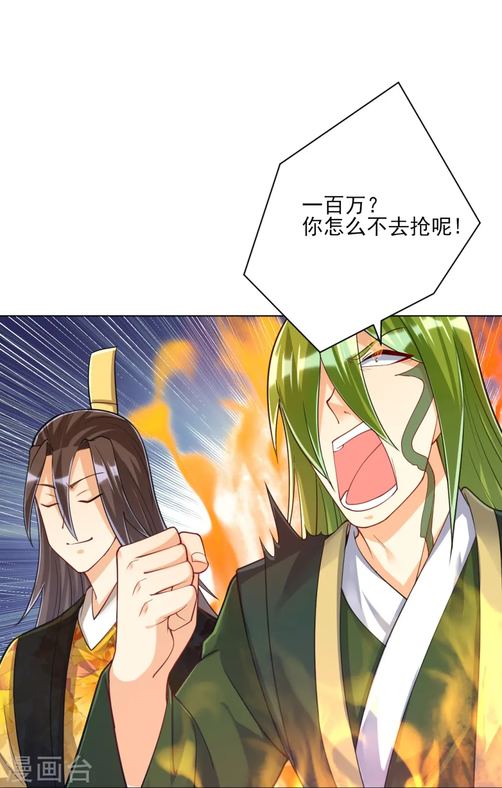 第263话 地图29