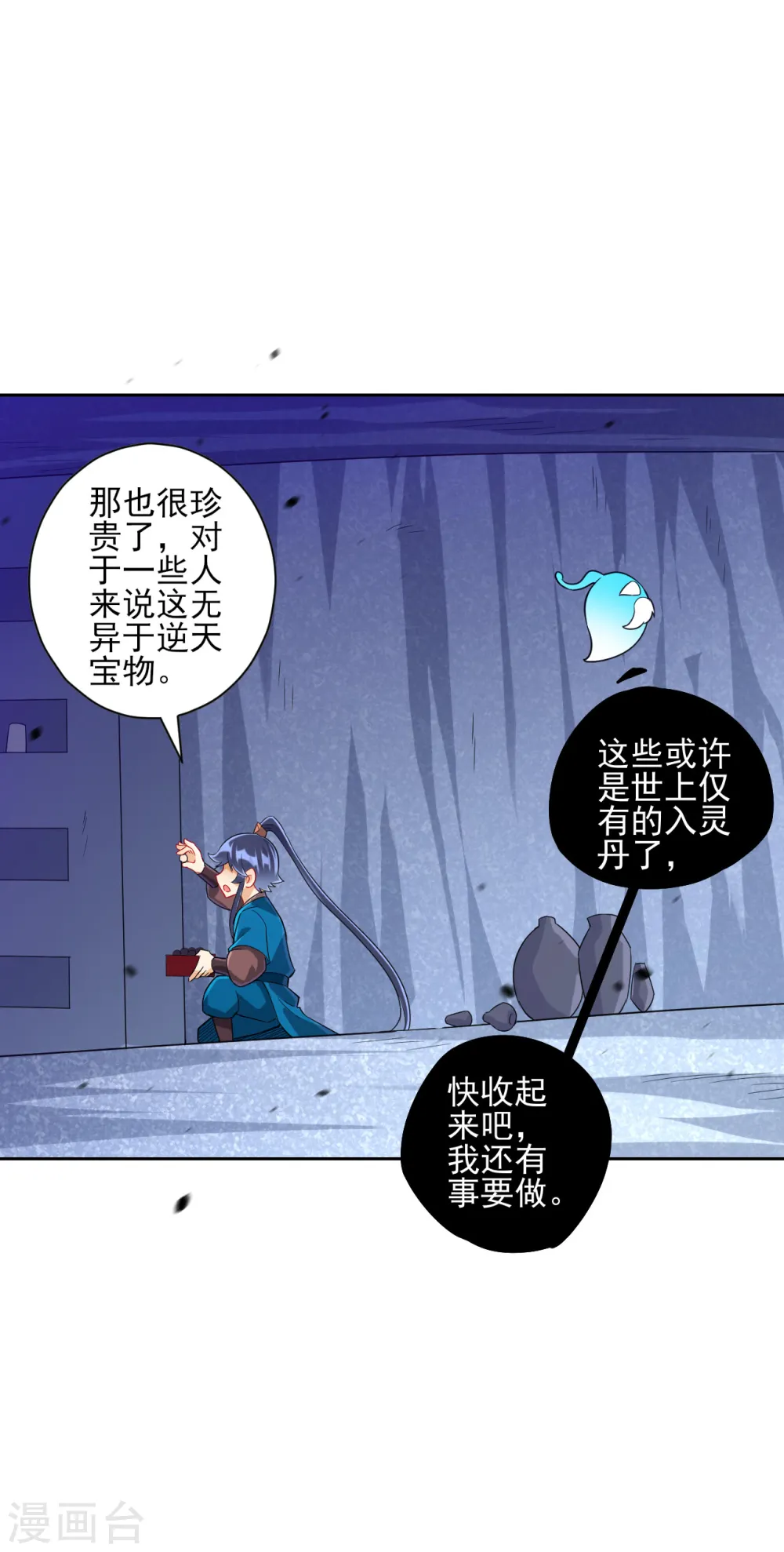第190话 拦路打劫？2