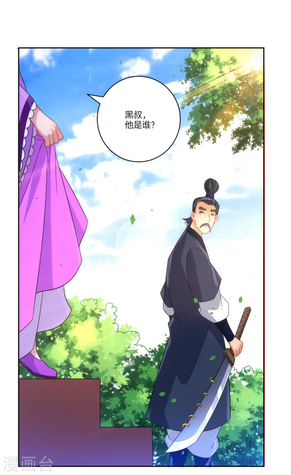 第78话 鼠辈挡路6