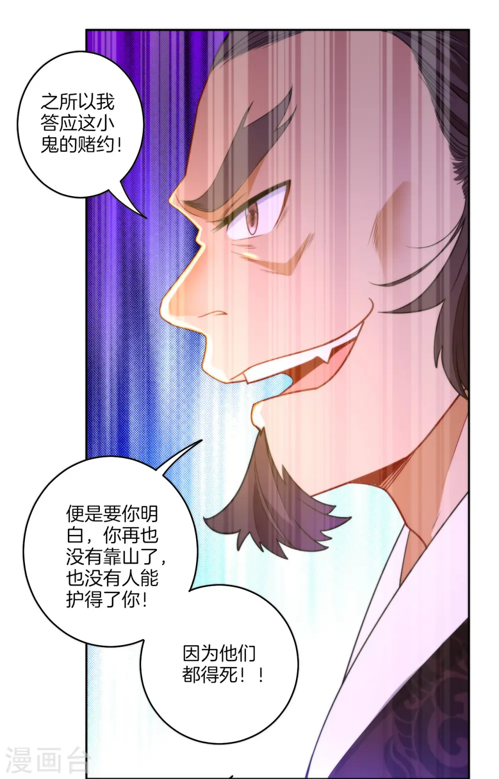 第50话 灵气32