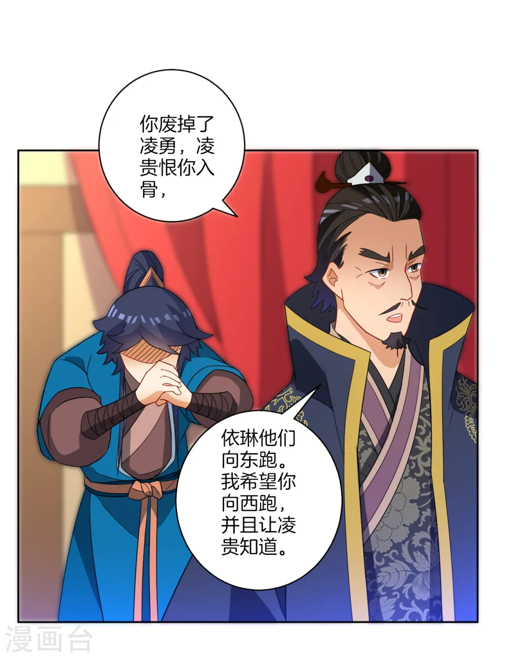 第71话 为饵29