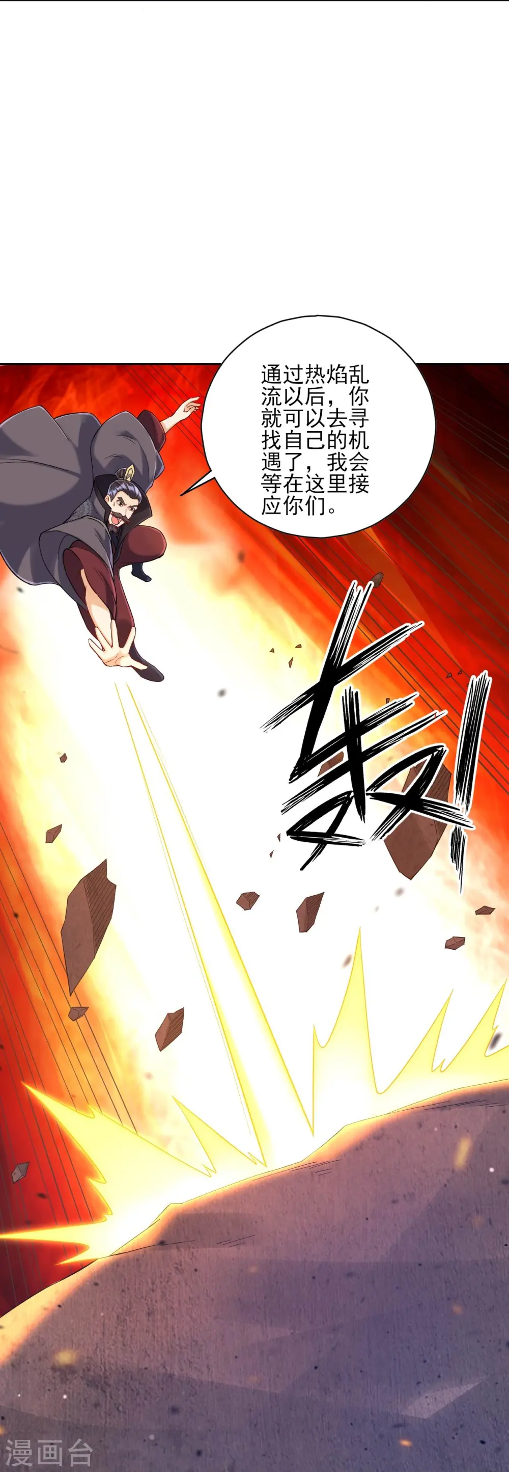 第227话 七星暴动24
