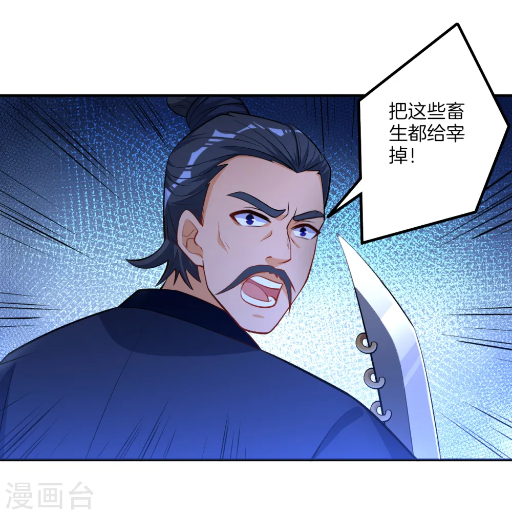 第77话 英雄救美22