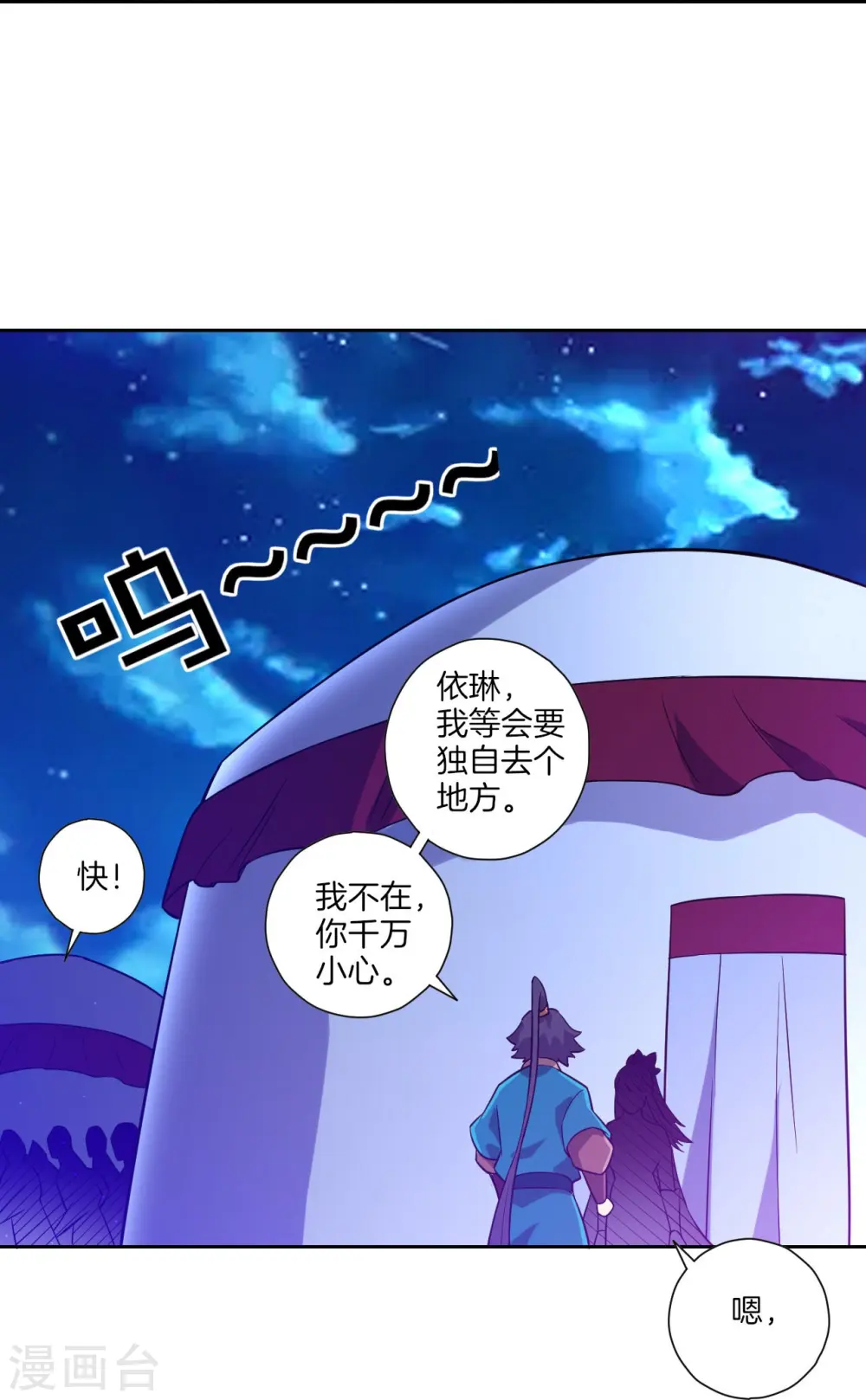 第186话 两军交战9