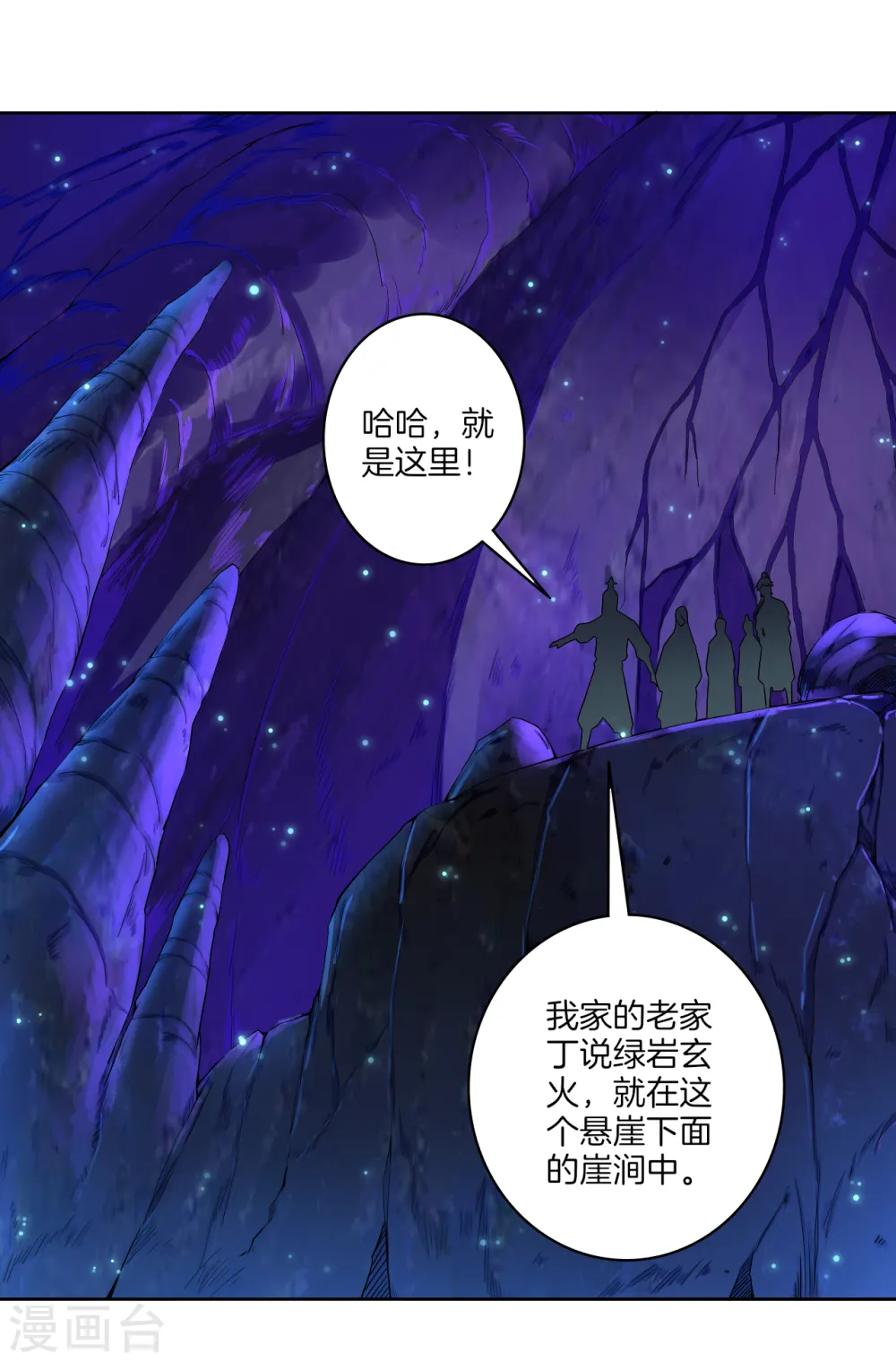 第16话 自制降落伞11