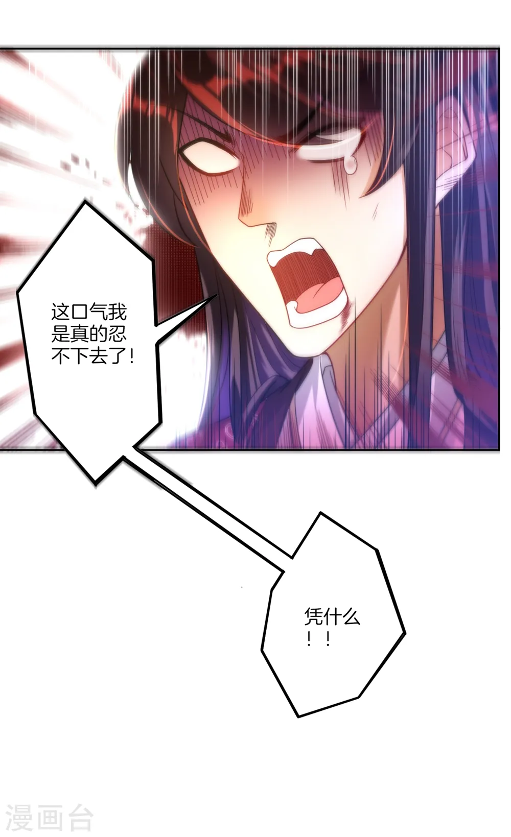 第56话 杀鸡儆猴8