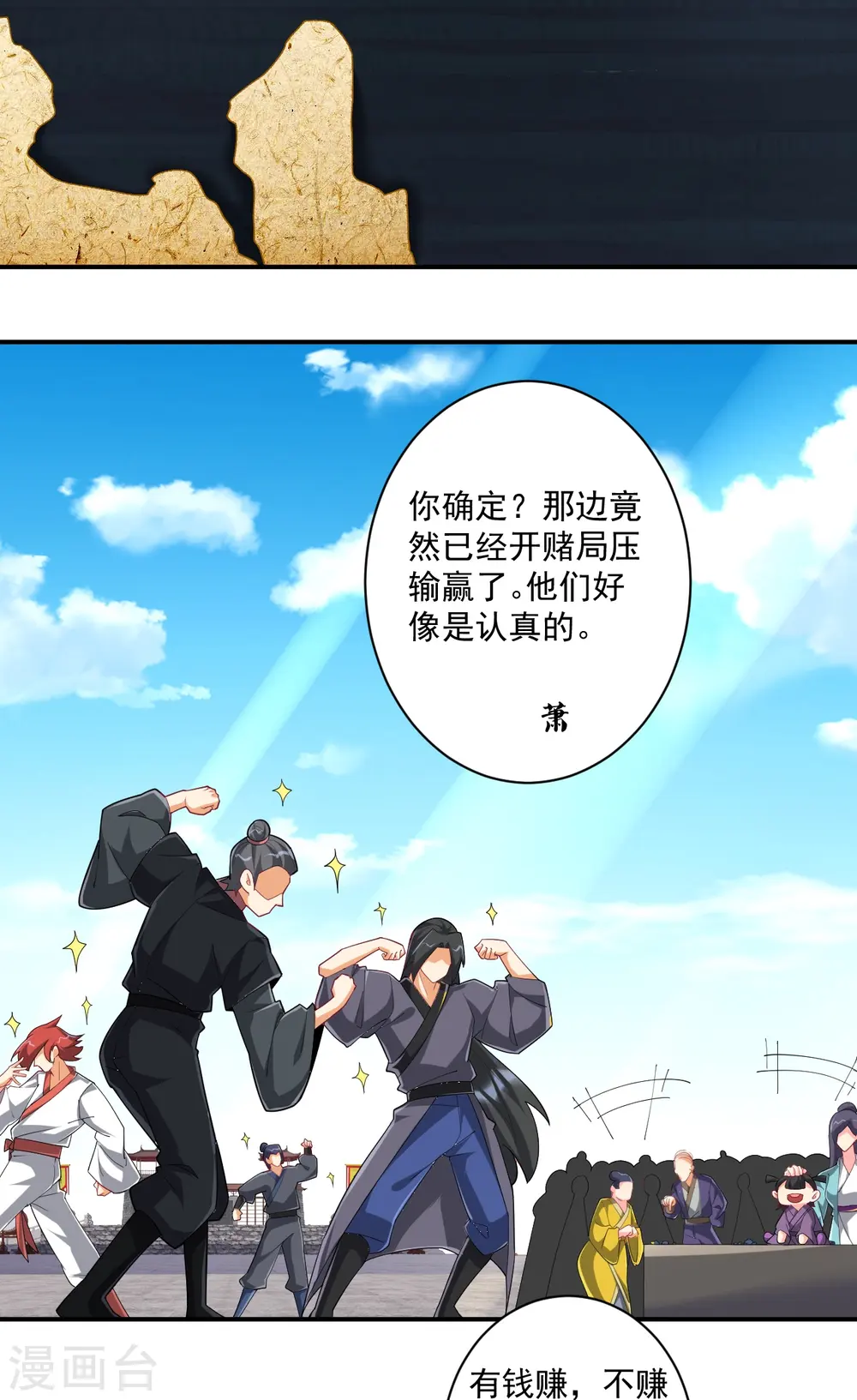 第370话 天堑之别14