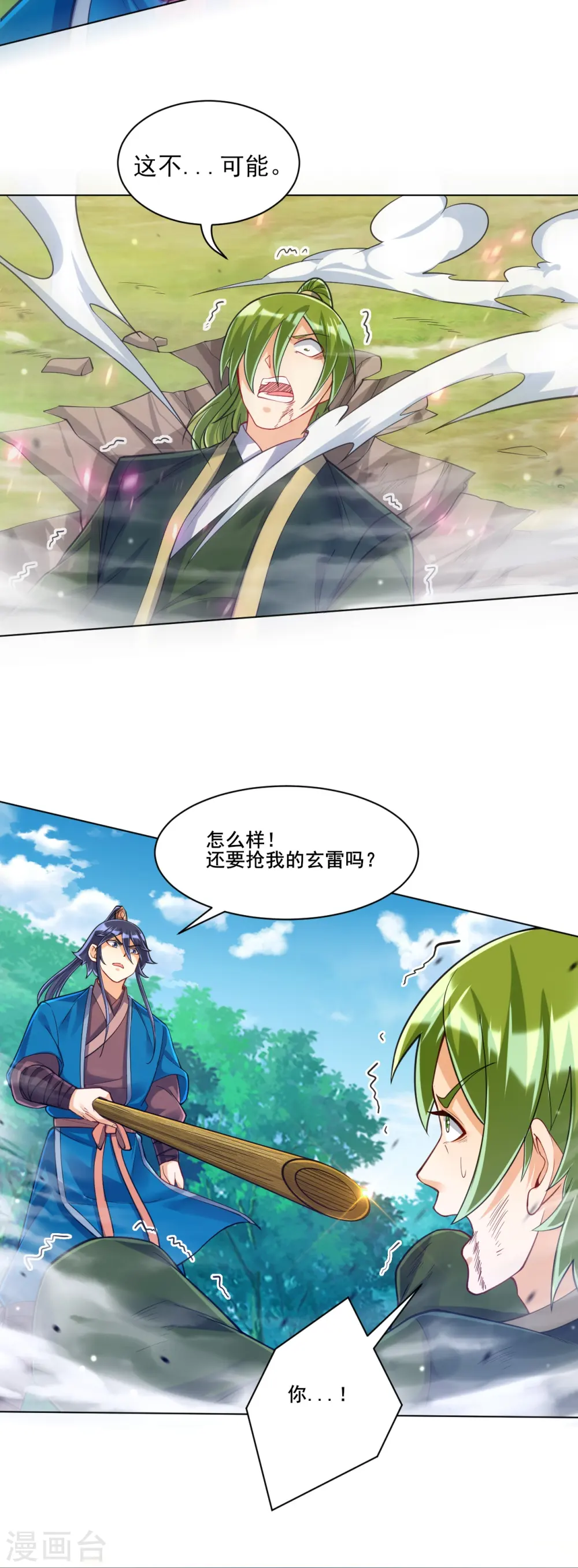第270话 冰缠蛛16