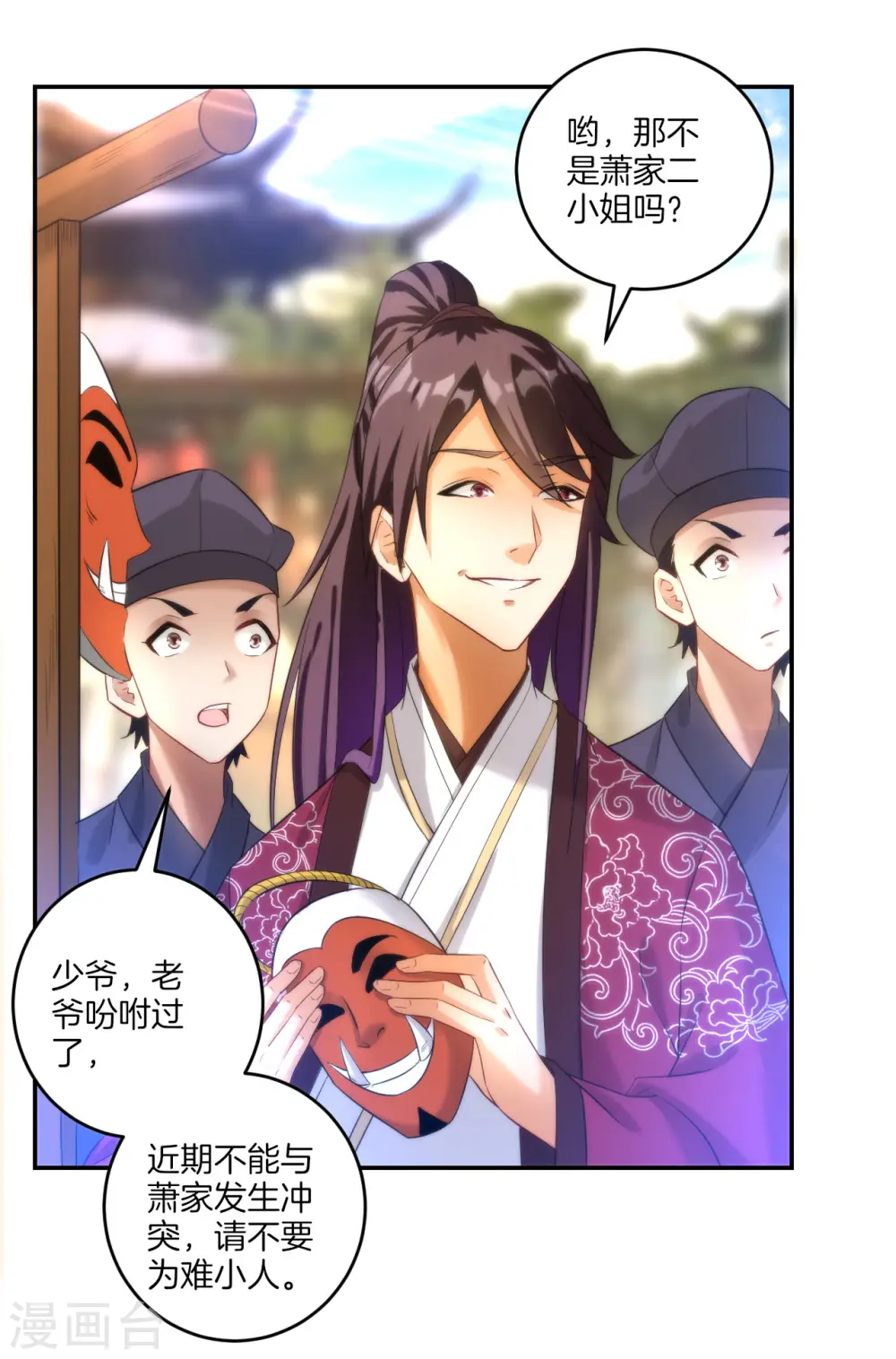 第61话 二小姐被擒14