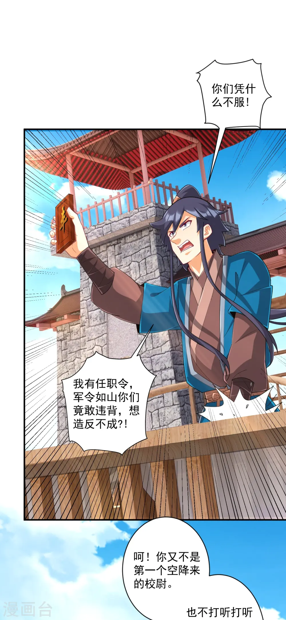 第372话 揍一顿就好了19