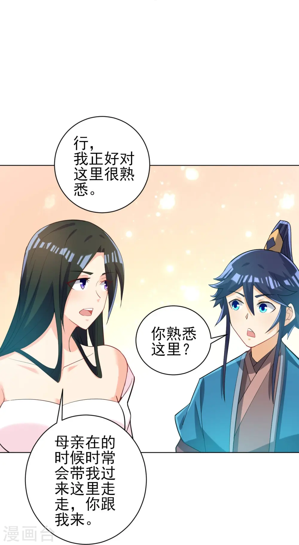 第208话 买一栋房子！17