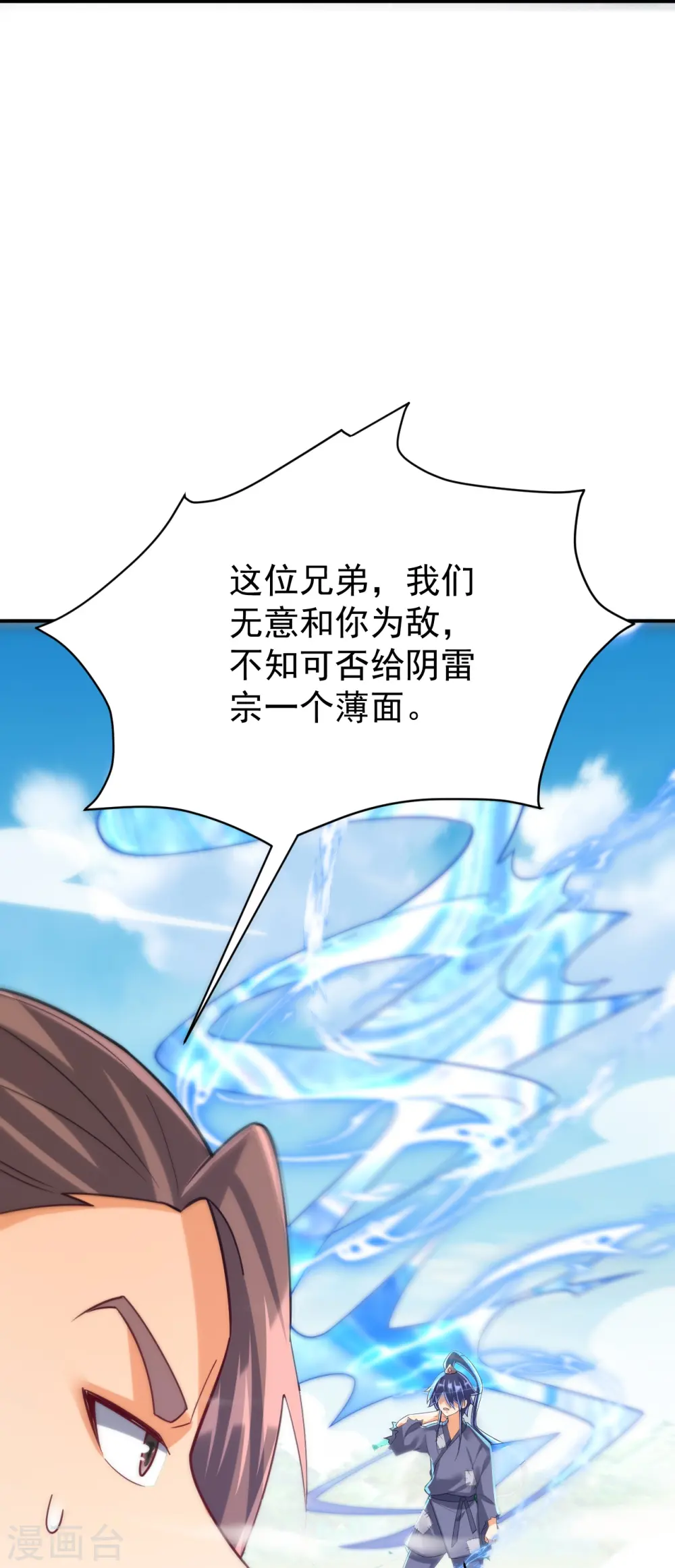 第326话 不信我？33