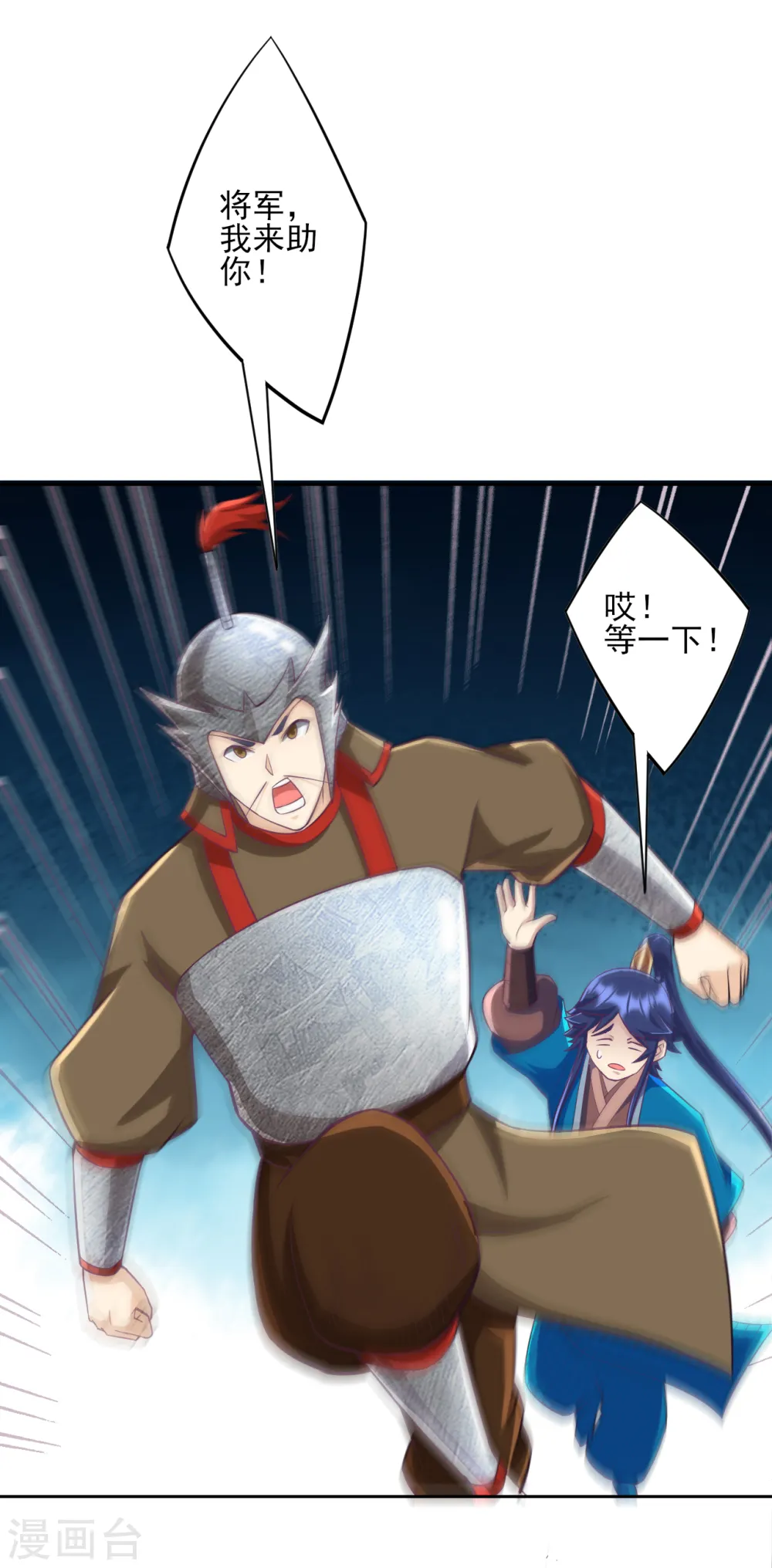 第202话 内鬼10