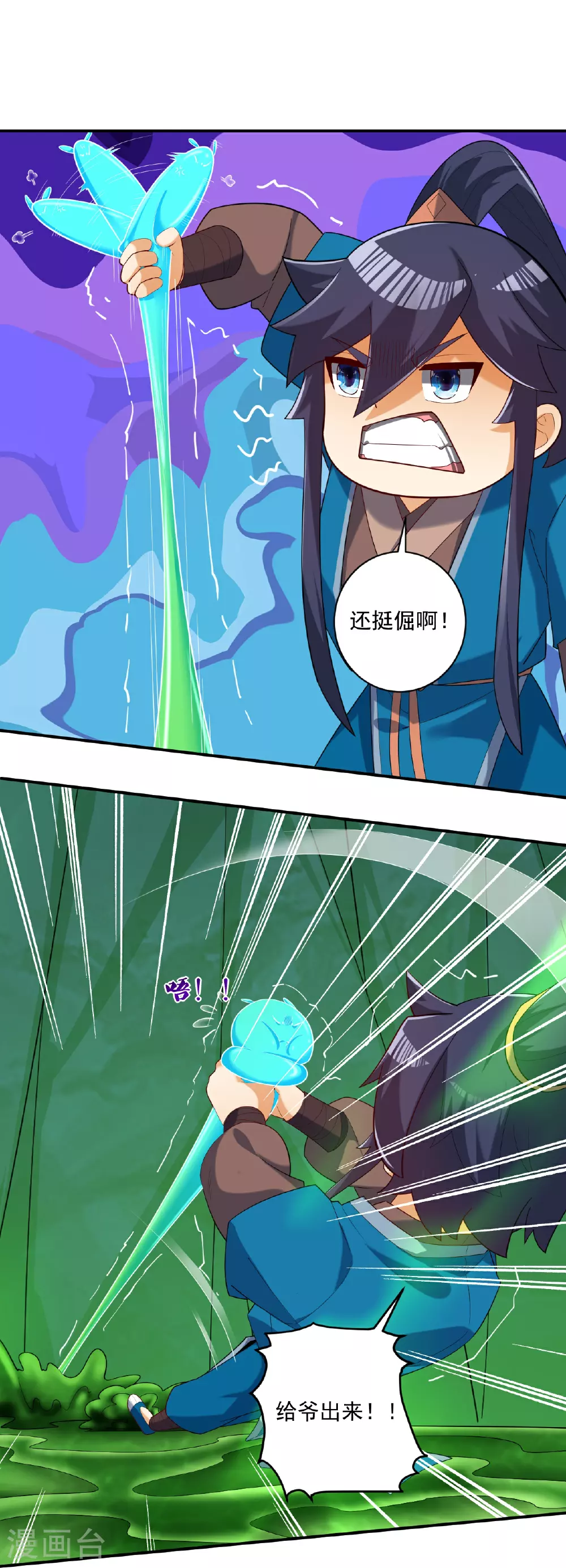 第382话 抓灵脉21