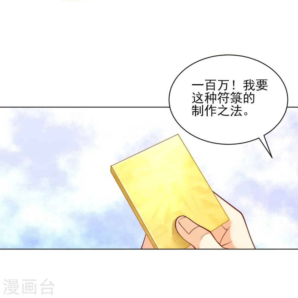 第262话 合作28
