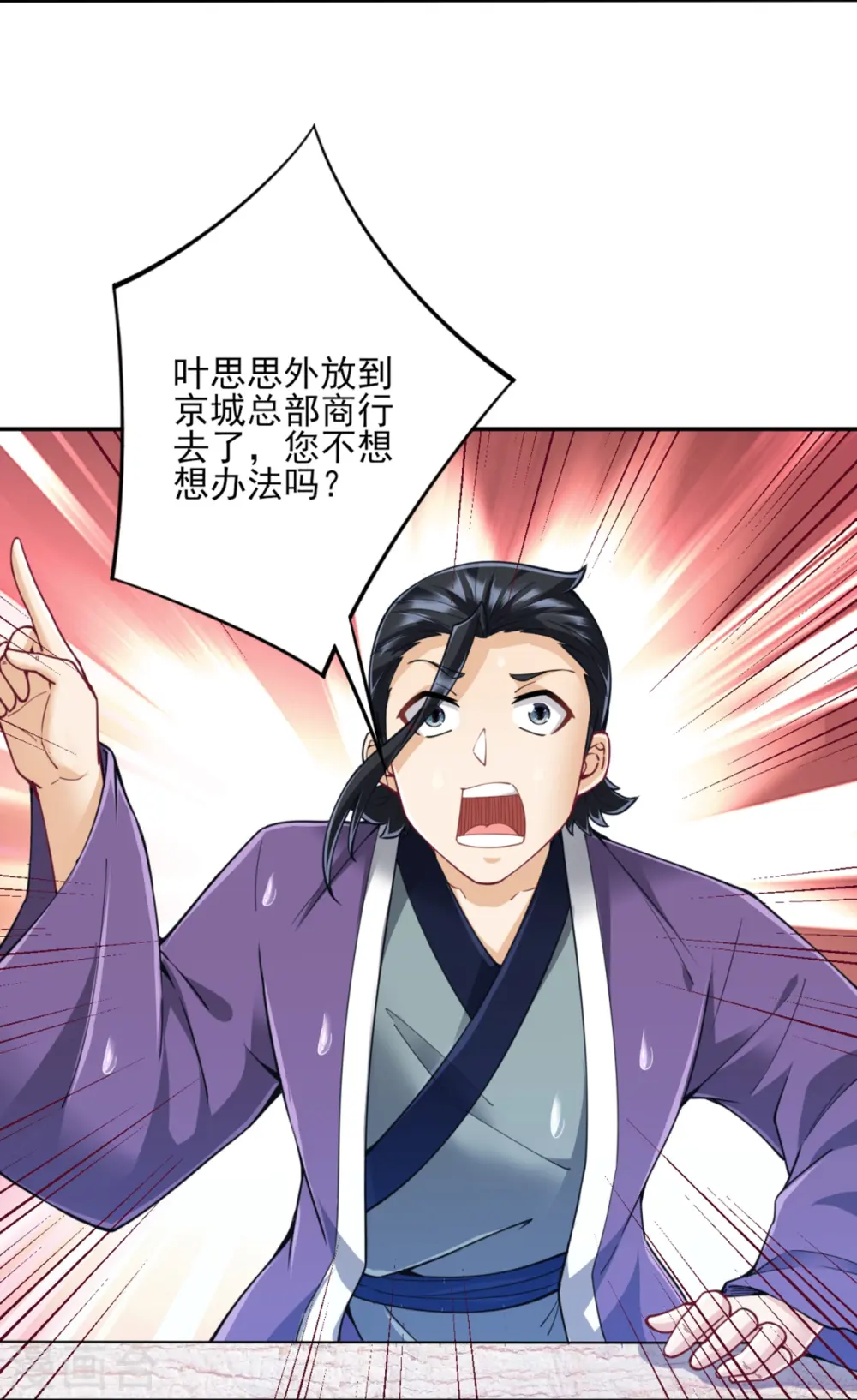 第245话 进京4