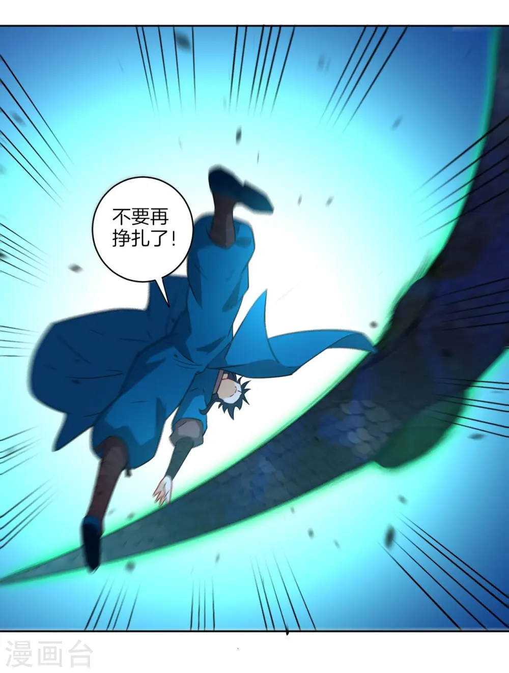 第36话 单刀走蛇身29